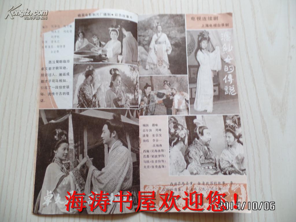银幕与舞台(1984年第4期)