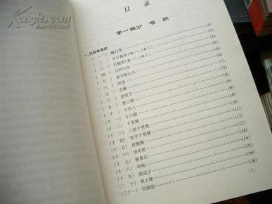 吕剧曲谱书籍_山东吕剧大全经典曲谱(2)