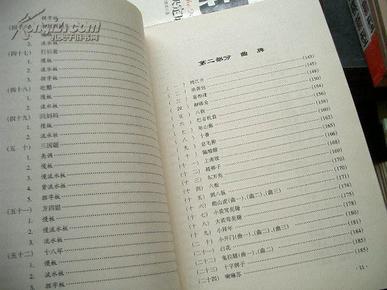 剧种曲谱_钢琴简单曲谱(2)