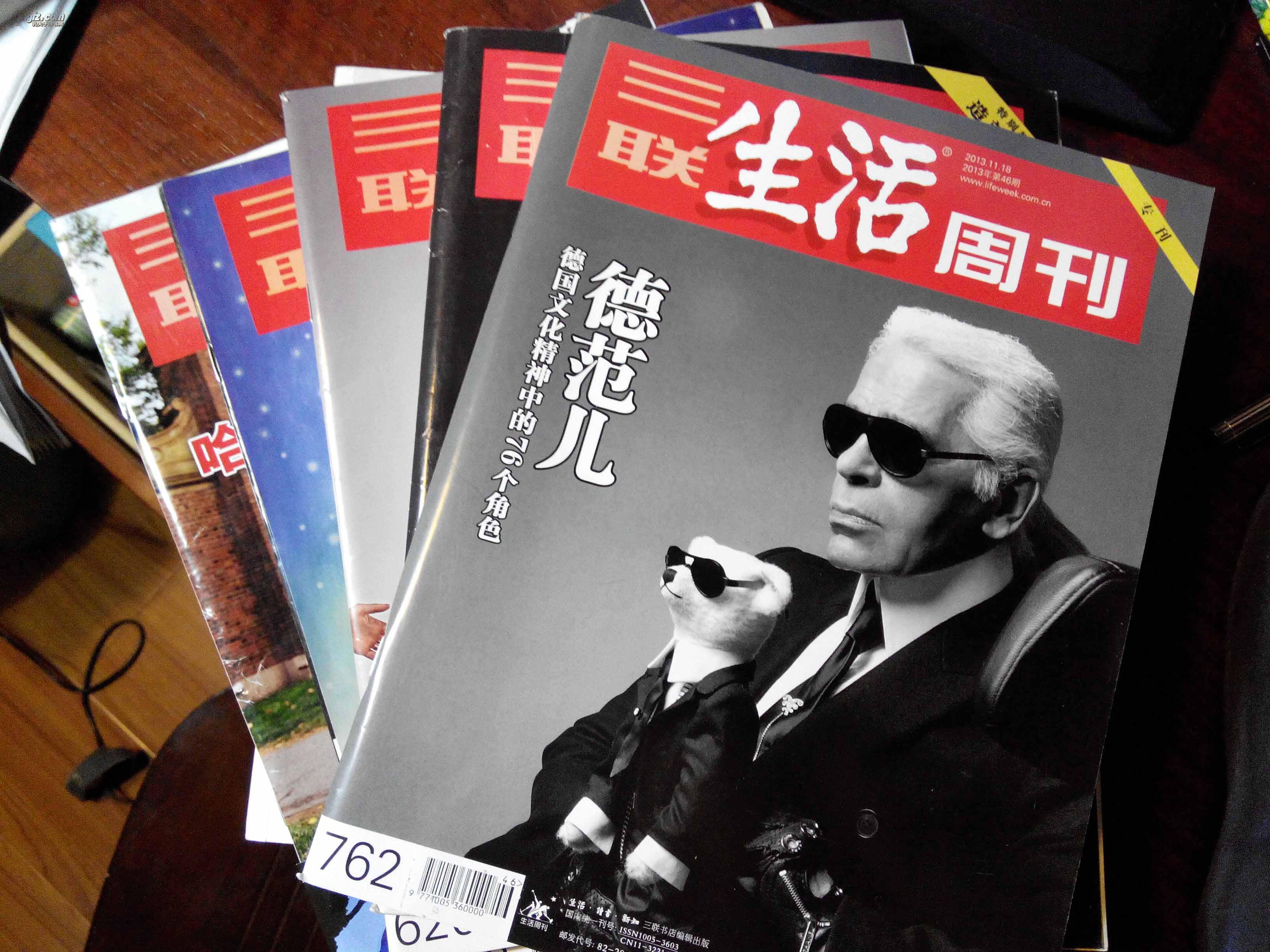 三联生活周刊2013年第26期总第741期#杂志#过刊(图1)