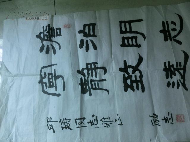 赵立志书法作品