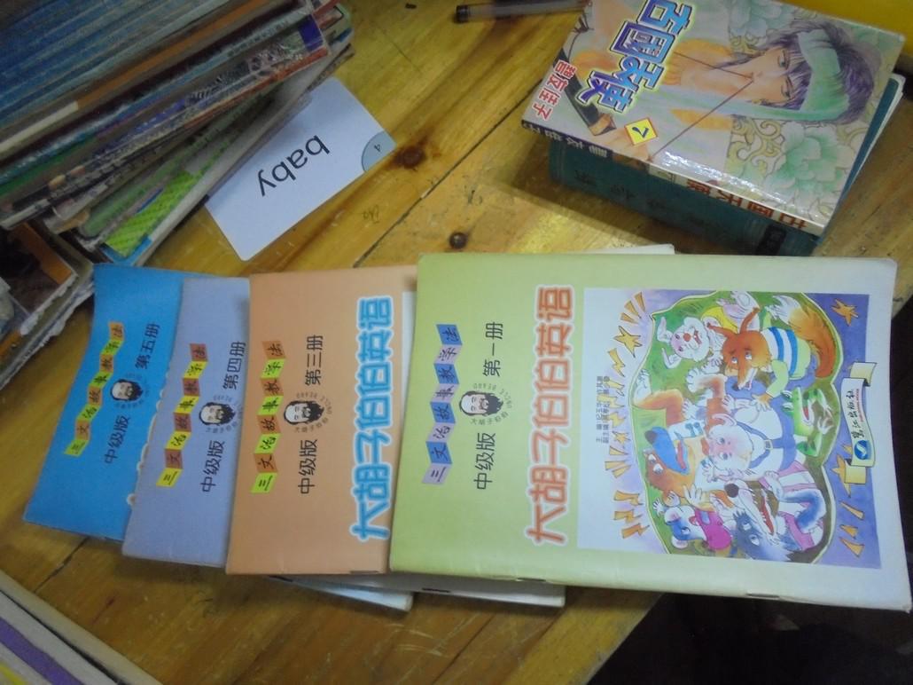 三文治教学法--大胡子伯伯英语中级版第1、3、