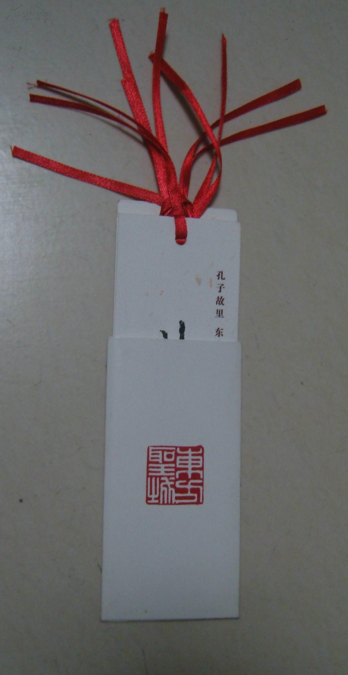 孔子名言精品书签