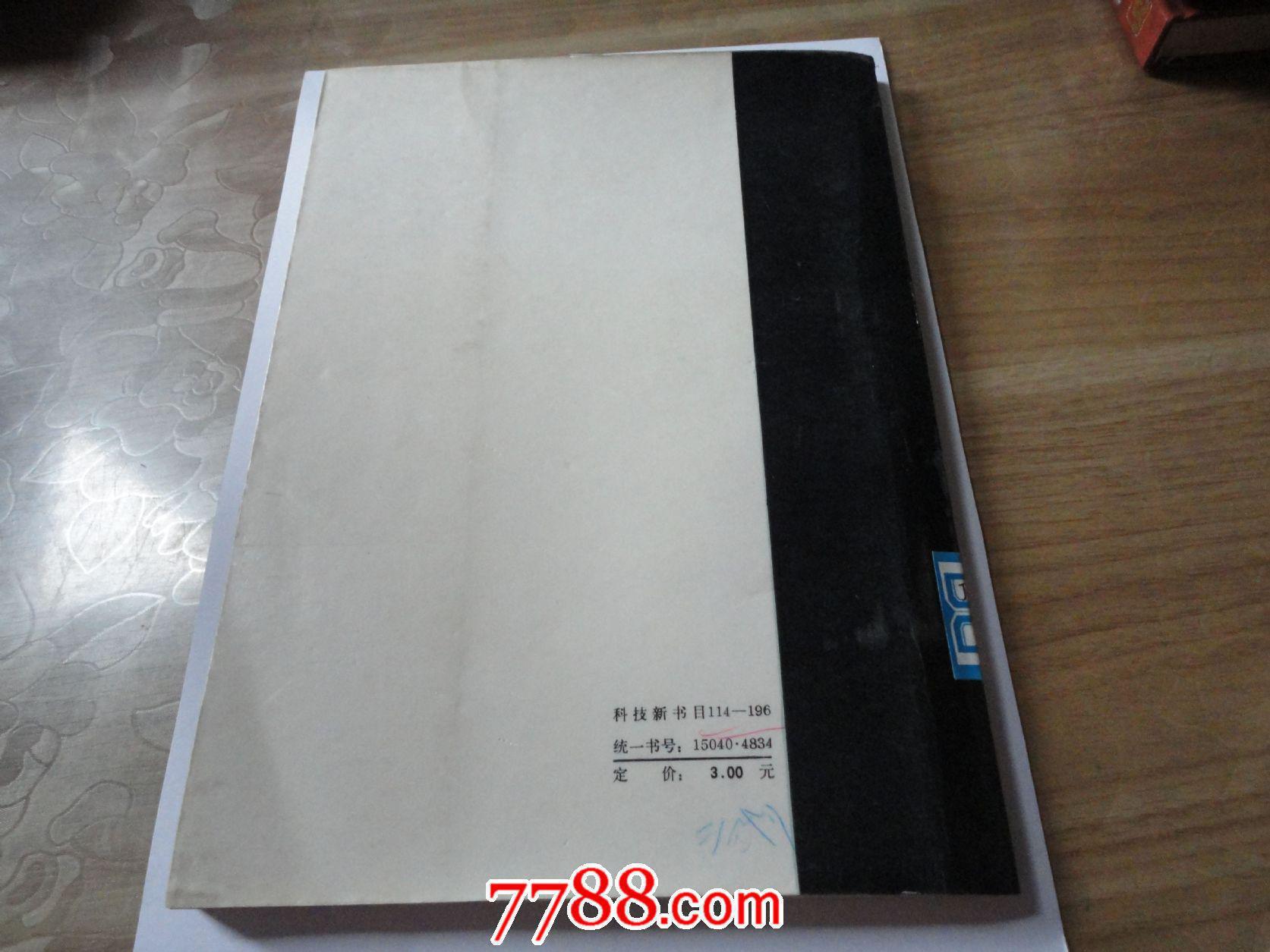 明式家具v家具_杨耀_孔夫子旧书网家具怎么样路易伯登图片