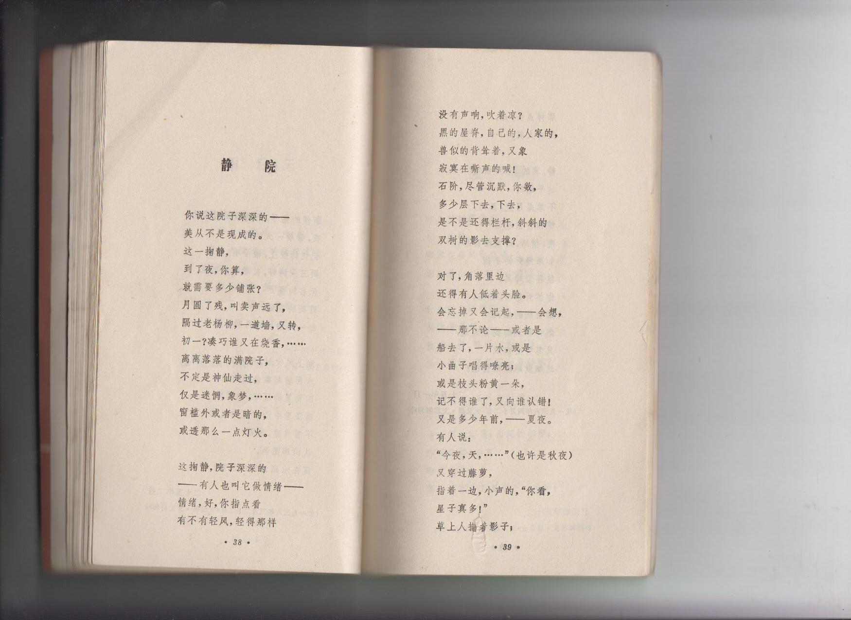 林徽因的诗集