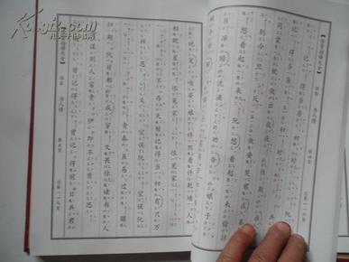 弦管曲谱
