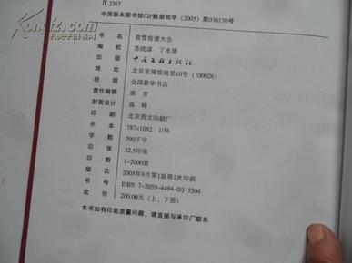 弦管曲谱(2)