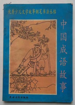 什么优鸾成语_鸾扇是什么图片(3)