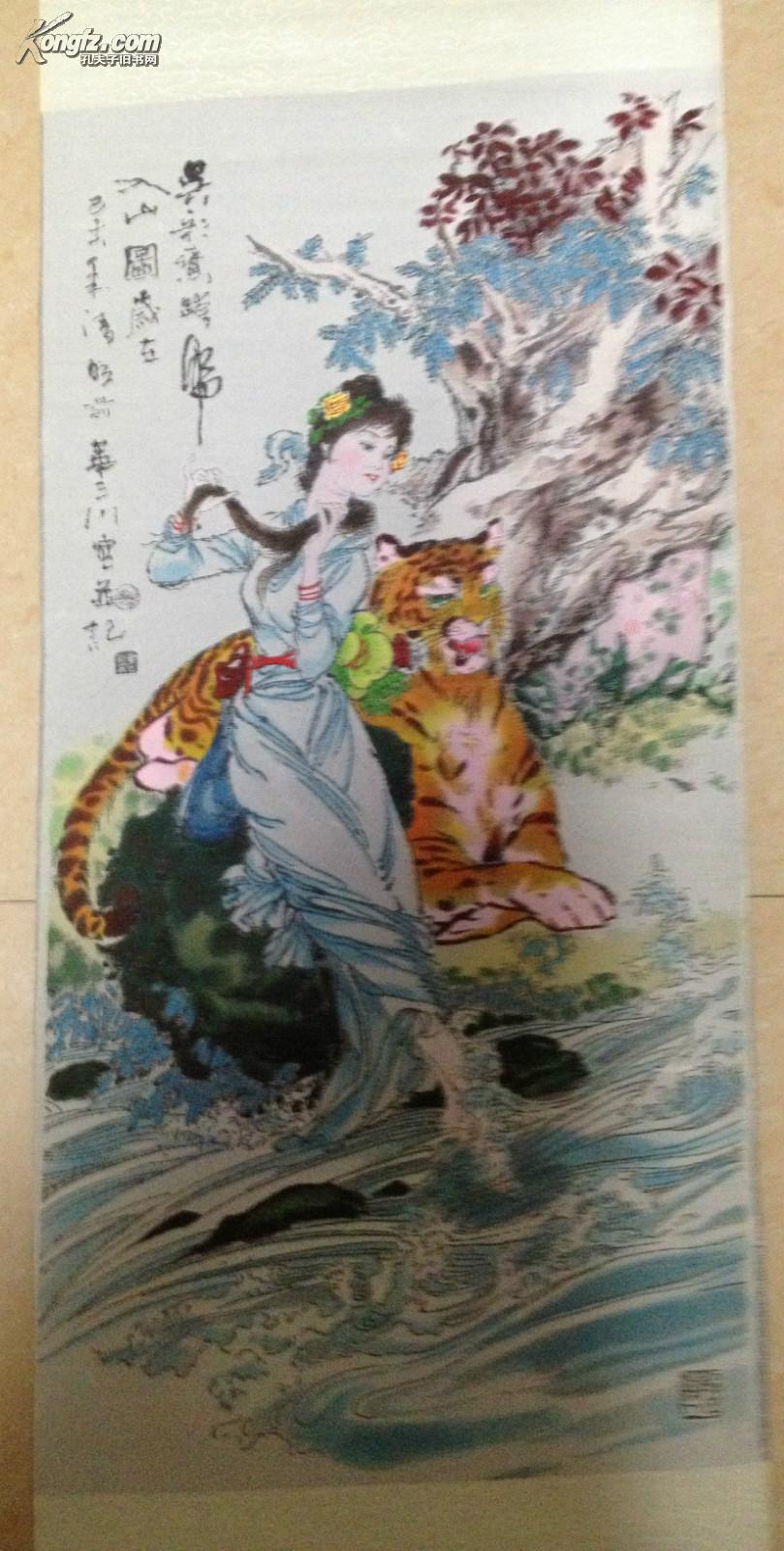 丝织画-跨虎入山【华三川作品】