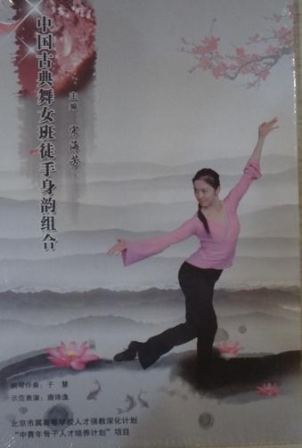 气息跳舞的方法