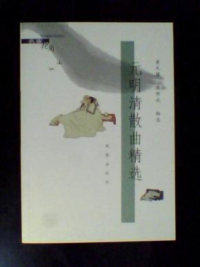 关于散曲的曲谱_陶笛曲谱12孔(4)