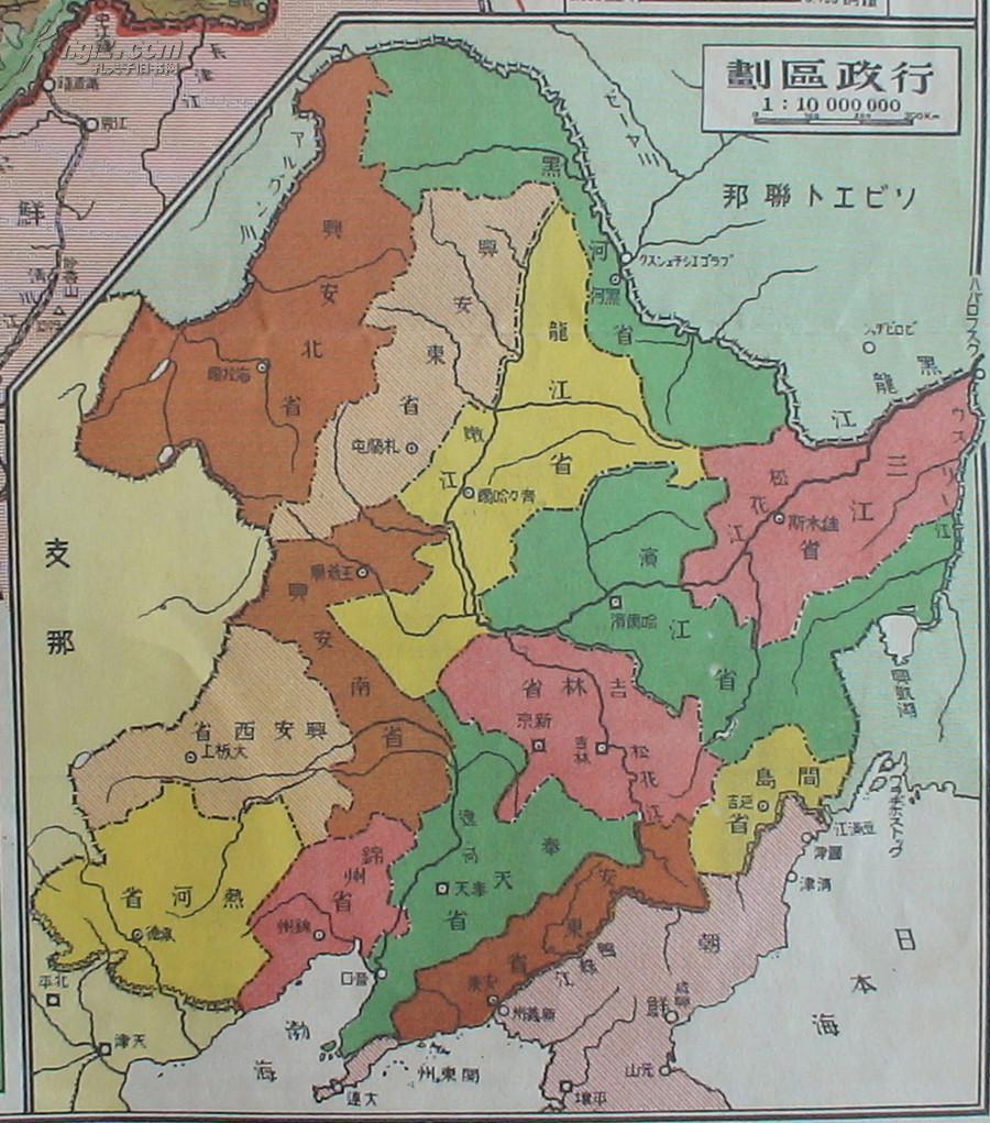 侵华史料 大满洲帝国地图 1936年 双面印刷 民国珍品老地图
