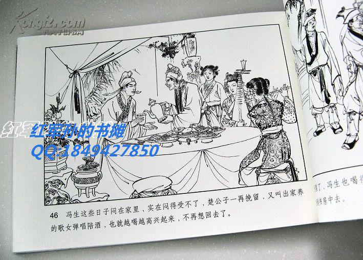 【图】聊斋志异(聊斋志异)32开线装连环画(套