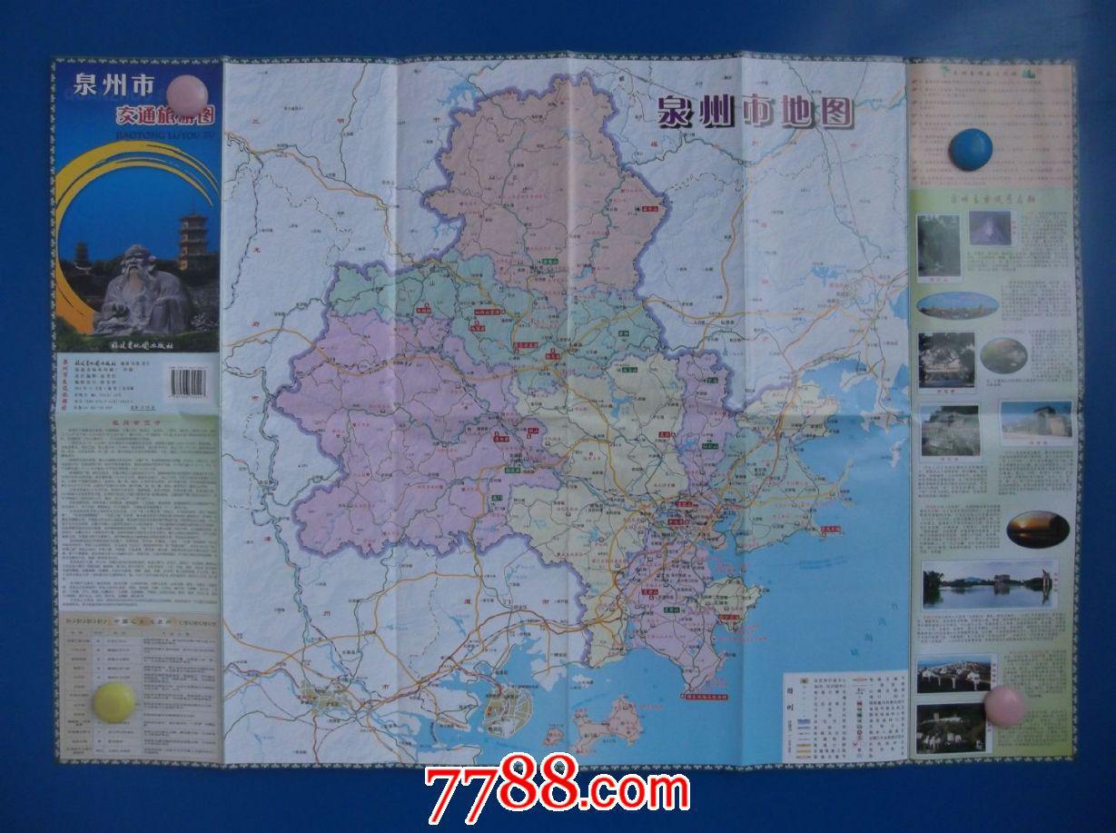 泉州市交通旅游图-对开地图