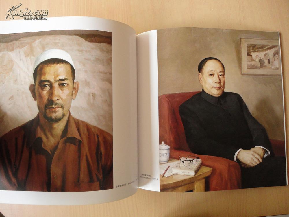 12开 中国油画协会副主席《张祖英 品好 见图 拍品编号:14962609