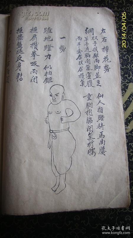 什么居道士成语_道士图片动漫(3)