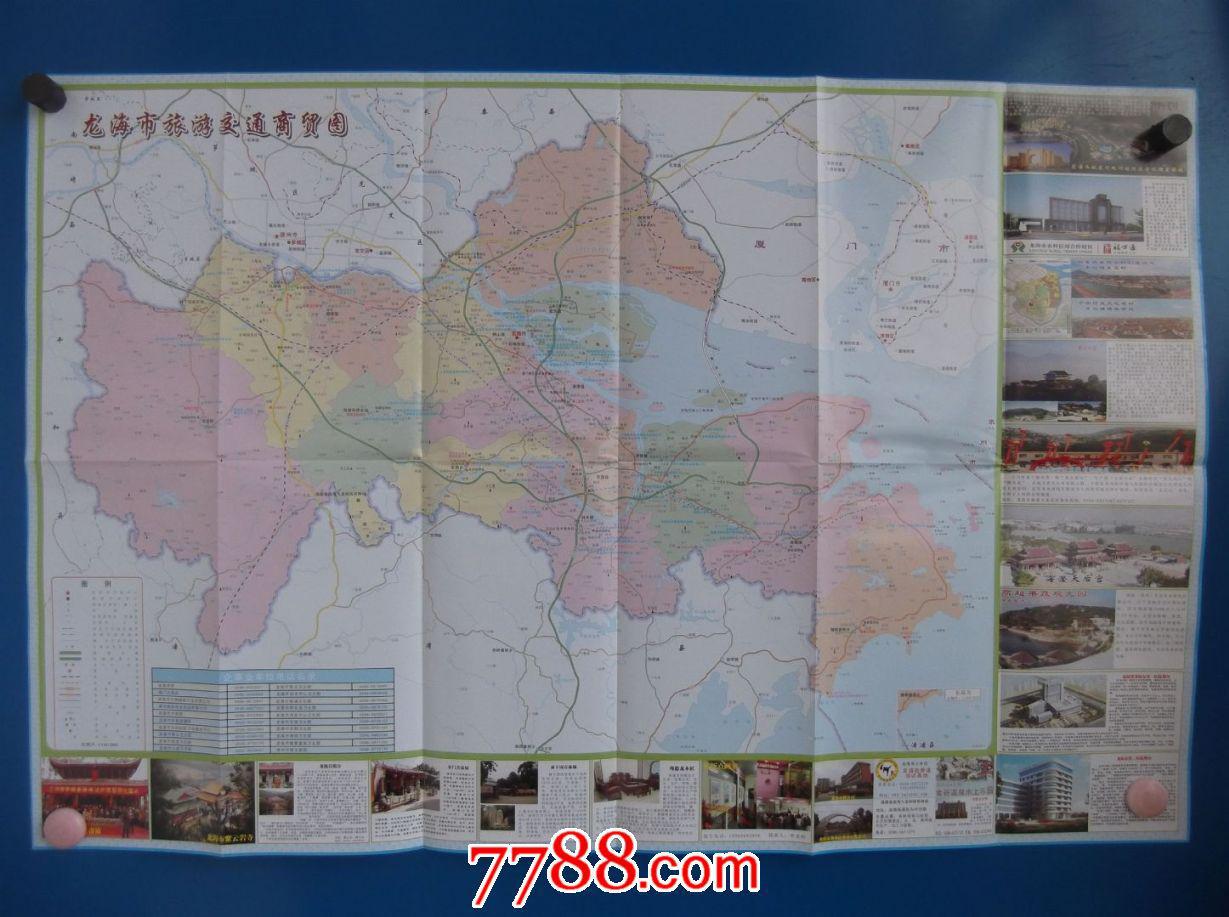 龙海市旅游交通商贸图-对开地图