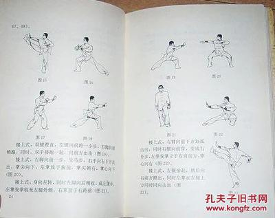 梁山功夫 梁山武功 硬精装 1997年 宋义祥 子午门功夫