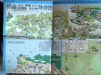 庐山.九江.秀峰.长江.石钟山.龙宫洞导游图