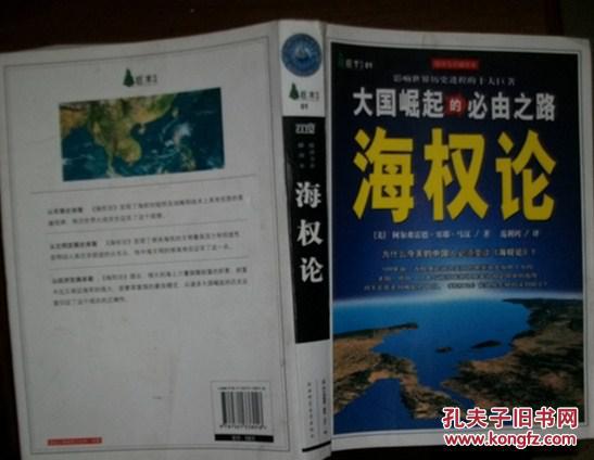 缩译全彩插图本 影响世界历史进程的十大巨著