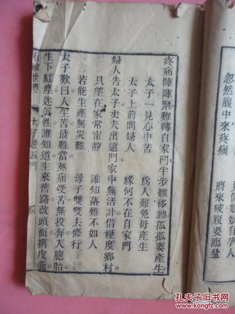 【图】民国:看破世界【戒酒色财气、欢世万空