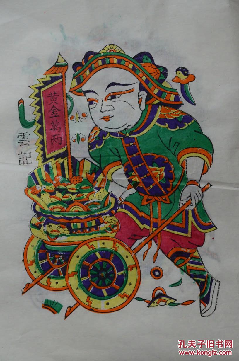 精美木板年画《黄金万两 满载而归》河南工艺美术大师任鹤林先生作品