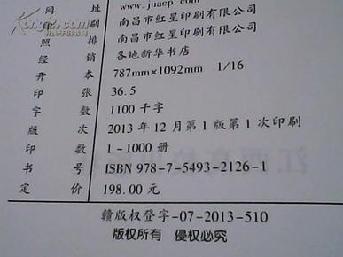 江西人口统计年鉴_中国人口统计年鉴1988 中国经济与社会发展统计数据库(2)