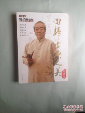 中国传统文化视频短片 pYYBAFWOv7aABxnvAAFsLYbCQZk966_n.jpg