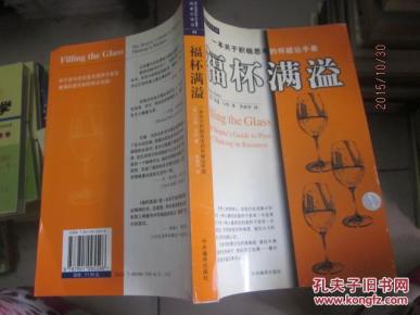 福杯满溢简谱_福杯满溢图片(3)