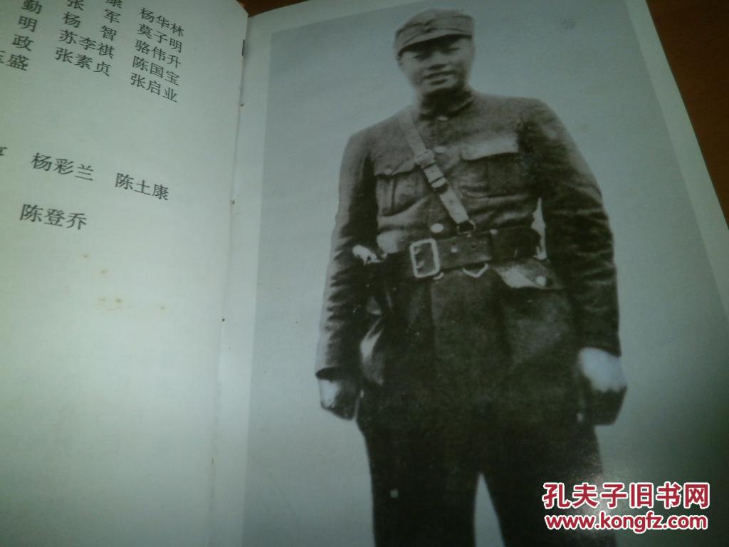 张炎将军诞辰一百周年纪念(精装本)--苏翰彦老先生晩年毛笔签赠本