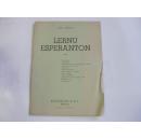 民国原版世界语书刊   1947年外文原版 LERNU ESPERANTON  32开