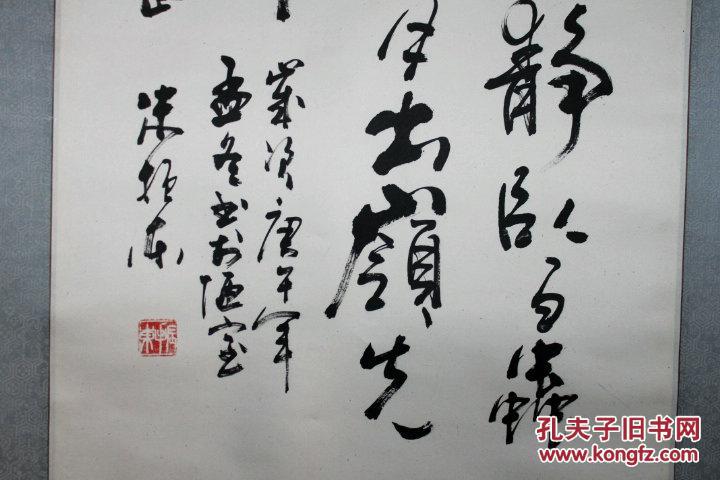 朱振东 书法