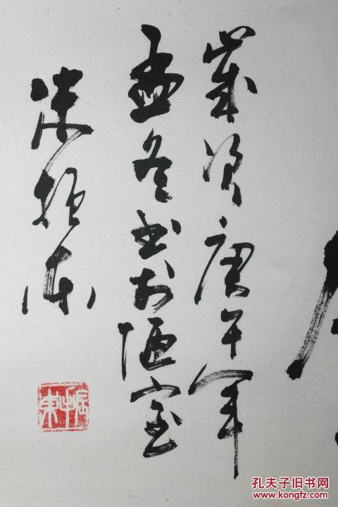朱振东 书法