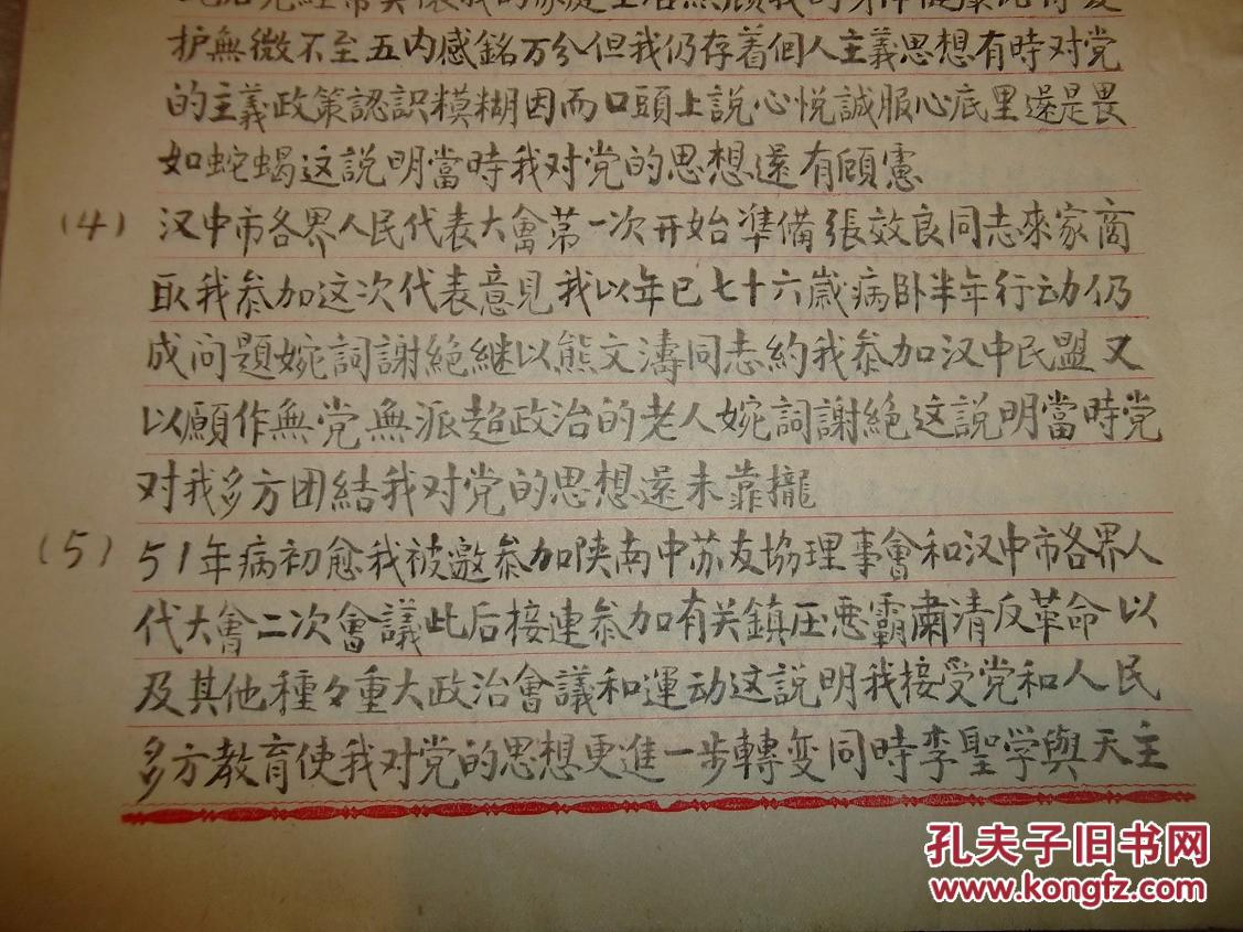 陕西省总人口多少人读作多少_陕西省洋县人刘小艳(3)