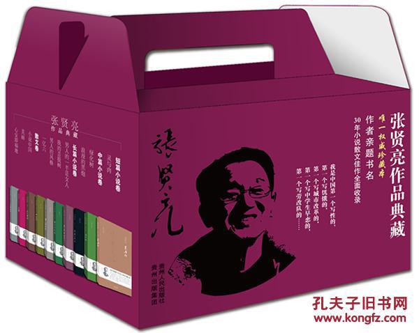 低价/张贤亮作品典藏(全10册)(号x1)