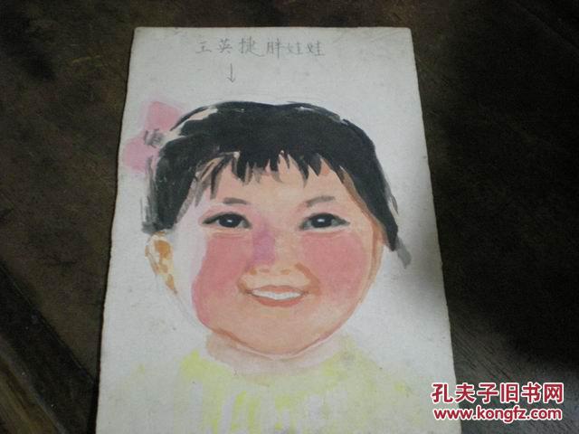 70年代水彩画【人头像】【风景画】
