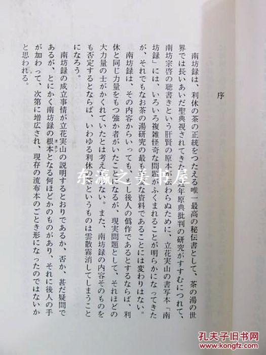 老黑奴电子琴曲谱(2)