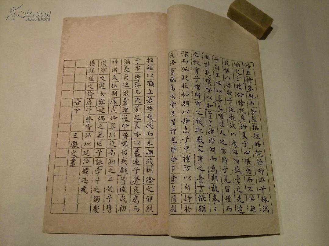 民国老字帖:金兆丰.金书小楷【高建标敬题 线装26×15