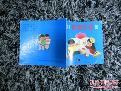 中外什么的成语_成语故事图片