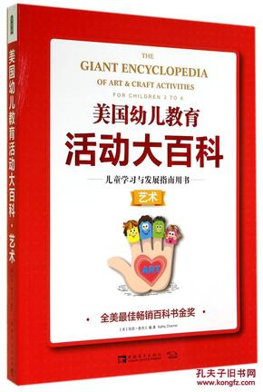 【全新正版】儿童学习与发展指南用书(艺术)\/(