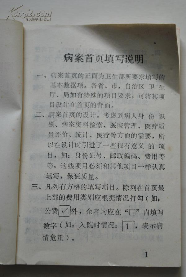 【图】内儿科,妇产科常见疾病分类手册[本书根