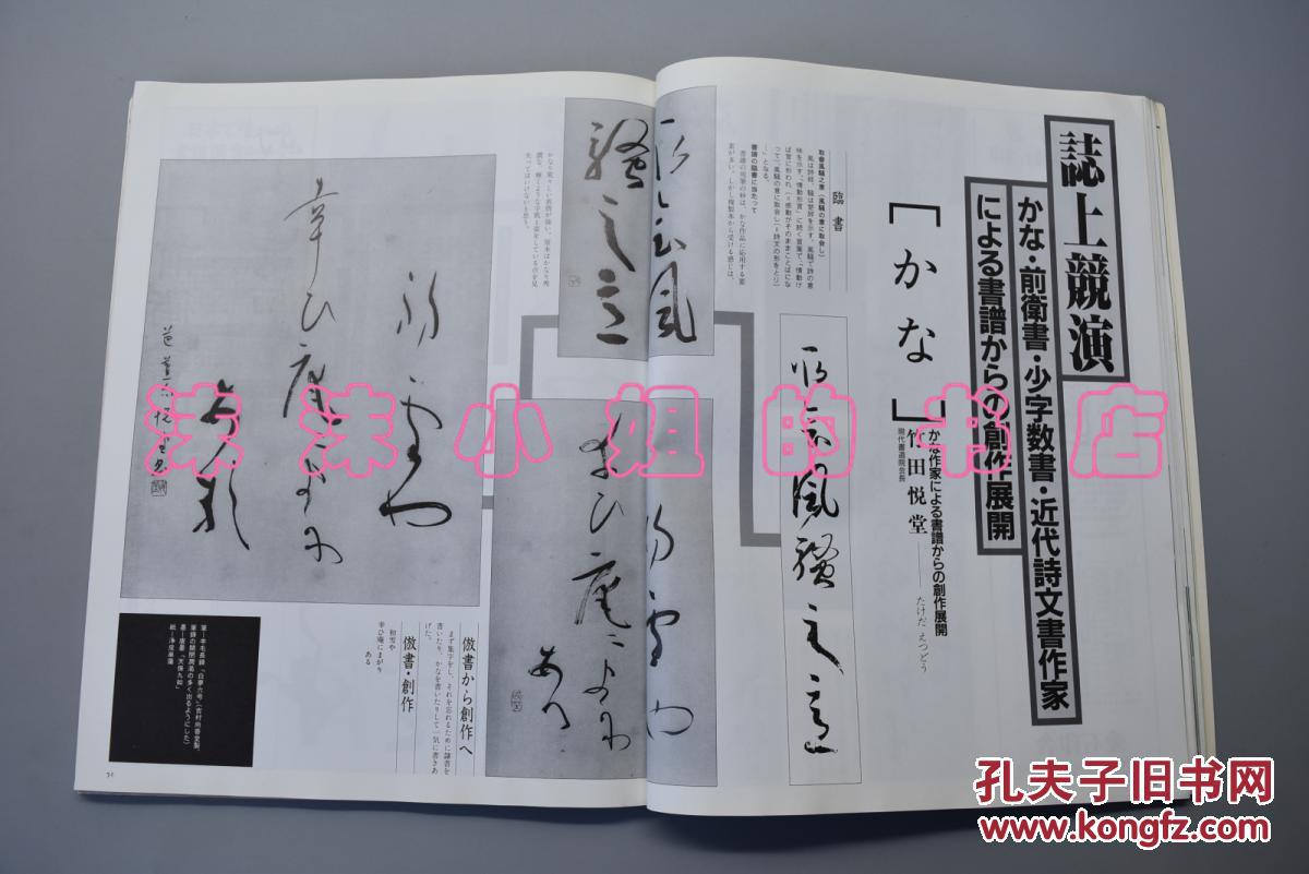 墨宝简谱_墨宝非宝
