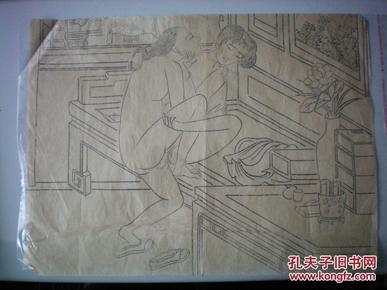 民国  石印  避火图