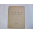 民国原版  1948年外文原版  NUNTEMPA POLLANDO  32开