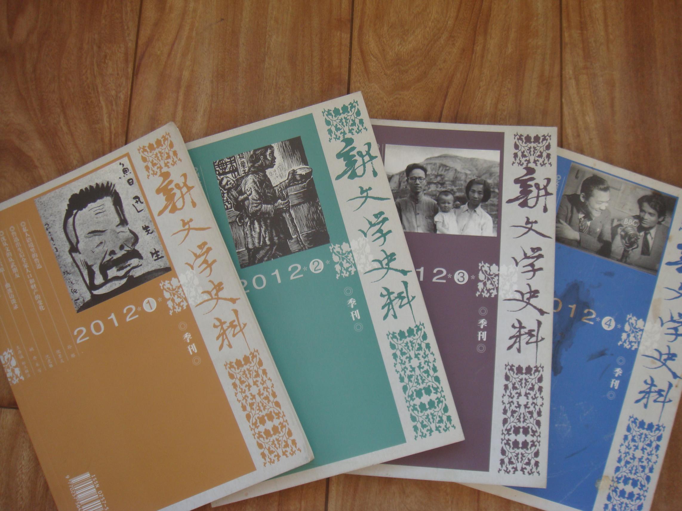 五柳邨书店