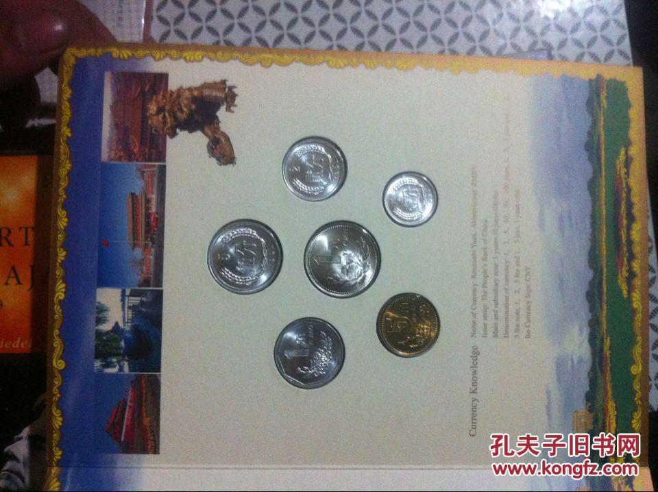 纪念系列 龙之脉 1999年中国钱币护照 纪念币 发行量 10000册 4套硬币