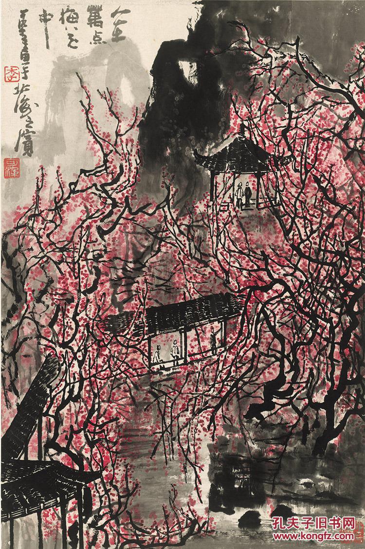 11李可染-人在万点梅花中-35x52cm