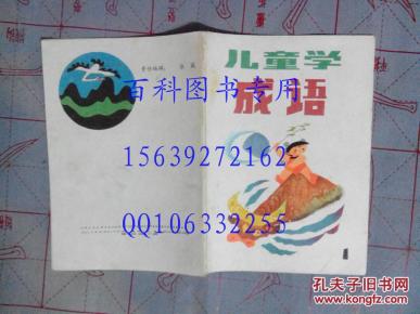 什么卖浆成语_成语故事简笔画