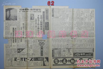 1937年的日本人口_1937年日本天皇照片(2)