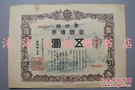 伪满洲国gdp